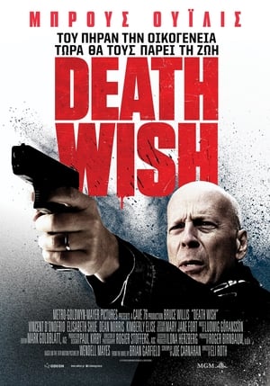 Poster Death Wish 2018