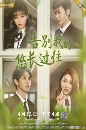 Télécharger 告别我的悠长过往 ou regarder en streaming Torrent magnet 