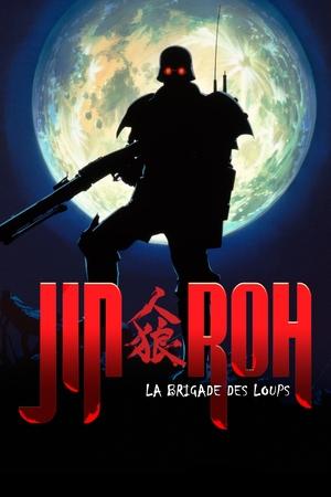 Jin-Roh : La brigade des loups 1999