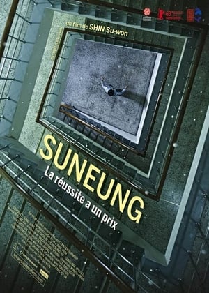 Image Suneung