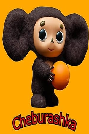 Image Cheburashka 2