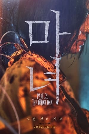 Poster The Witch: Part 2. The Other One 2022