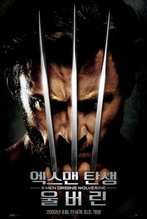 Poster 엑스맨 탄생: 울버린 2009