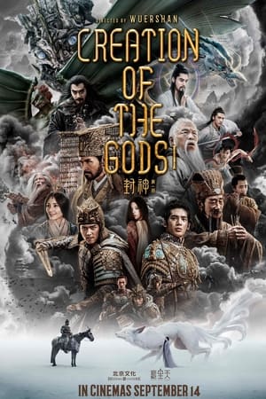 Creation of the Gods I: Kingdom of Storms 2023