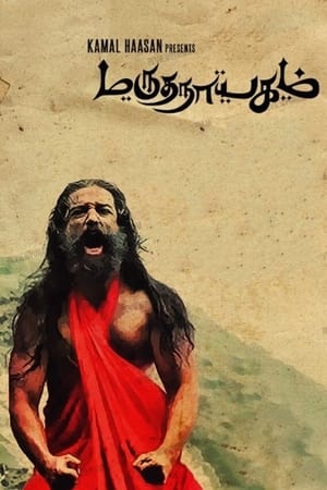 Poster Marudhanayagam 2024