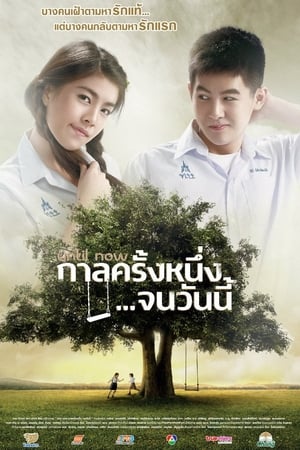 Télécharger กาลครั้งหนึ่ง...จนวันนี้ ou regarder en streaming Torrent magnet 