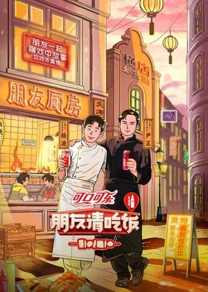 A Taste Gathering (2023)