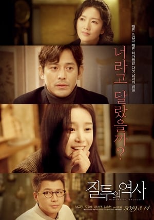 Télécharger 질투의 역사 ou regarder en streaming Torrent magnet 