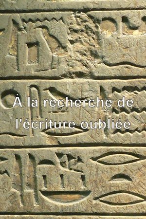 À la recherche de l'écriture oubliée (2025)