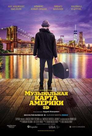 Poster Музыкальная карта Америки 2018