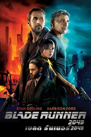 เบลด รันเนอร์ 2049 2017