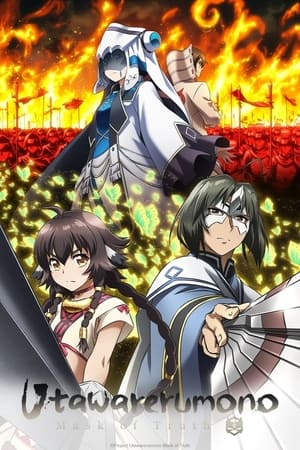 Poster Utawarerumono 2006