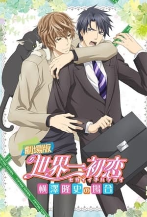 Image World's Greatest First Love - The Case of Takafumi Yokozawa