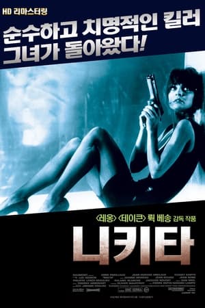 Poster 니키타 1990