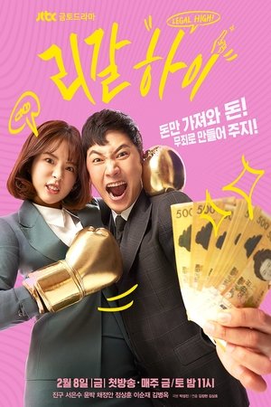 리갈하이 Sezon 1 13. Bölüm 2019