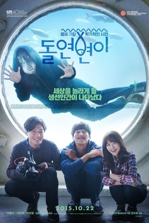 Poster 돌연변이 2015