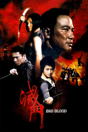 Poster 滅門 2010