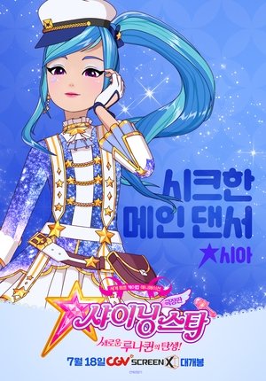 Watch Shining Star: The Birth of New Luna-Queen (2019 ...