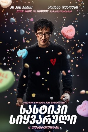<Images posters