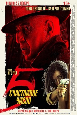 <Images posters