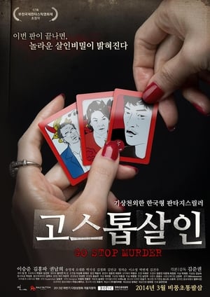 Télécharger 고스톱 살인 ou regarder en streaming Torrent magnet 