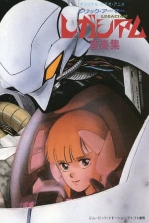 Télécharger レリック・アーマー レガシアム ou regarder en streaming Torrent magnet 