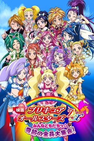 Poster Pretty Cure All Stars DX: Everyone Is a Friend - A Miracle All Pretty Cures Together 2009