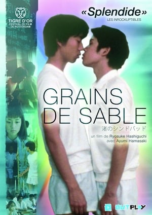 Image Grains de sable