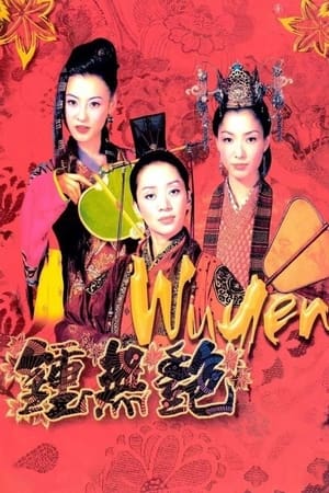 Poster Wu Yen 2001