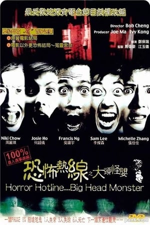 Poster Horror Hotline... Big Head Monster 2001