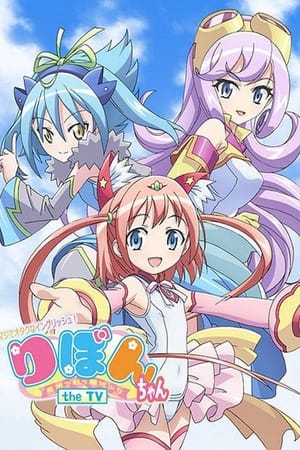 Image Maji de Otaku na English! Ribbon-chan: Eigo de Tatakau Mahou Shoujo