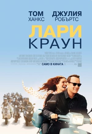 Poster Лари Краун 2011