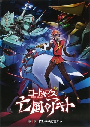 Image Code Geass: Akito the Exiled 4: Memories of Hatred