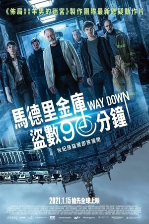 Poster 沿路而下 2021