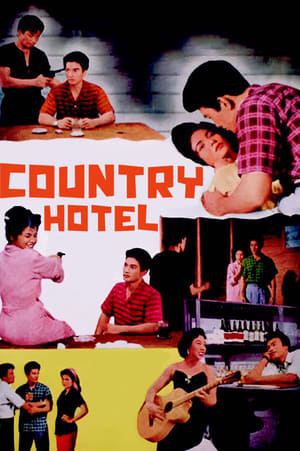 Poster โรงแรมนรก 1957
