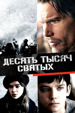 Poster Десять тысяч святых 2015