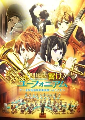 Poster Som! Eufônio, o Filme - Bem-vindo à Banda de Concerto da Escola Secundária de Kitauji 2016