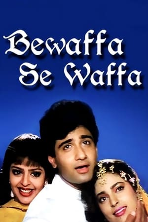 Télécharger Bewaffa Se Waffa ou regarder en streaming Torrent magnet 