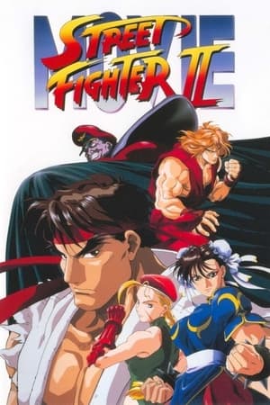 Poster Street Fighter II: The Animated Movie 1994