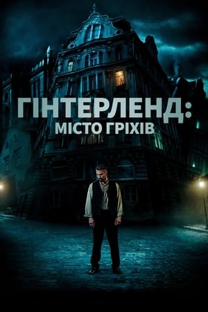 Poster Гінтерленд: місто гріхів 2021