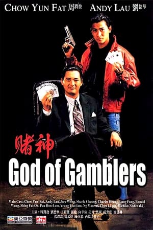 Poster God of Gamblers 1989