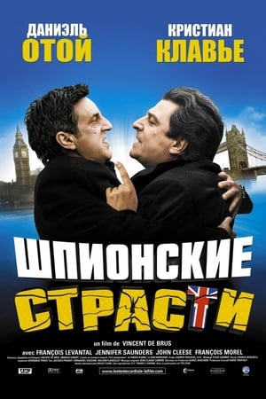 Image Шпионские страсти