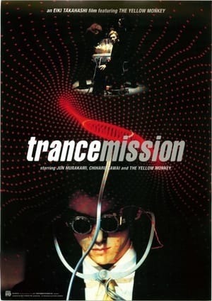 Image trancemission