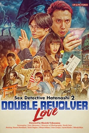 Image Sex Detective Hatenashi 2: Double Revolver Love