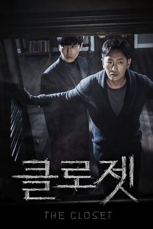 Poster 클로젯 2020