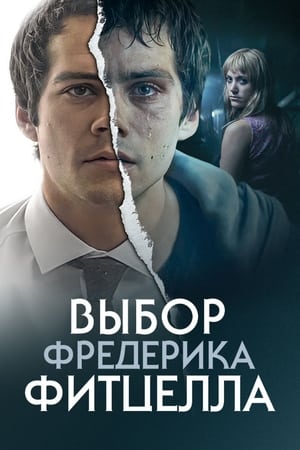 Poster Выбор Фредерика Фитцелла 2020