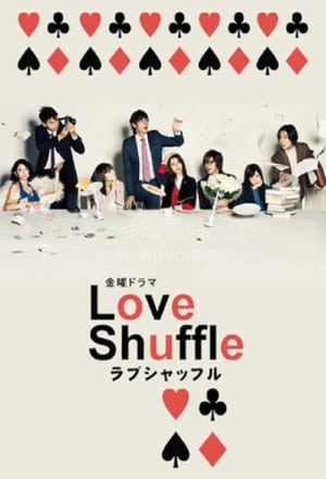 Image Love Shuffle