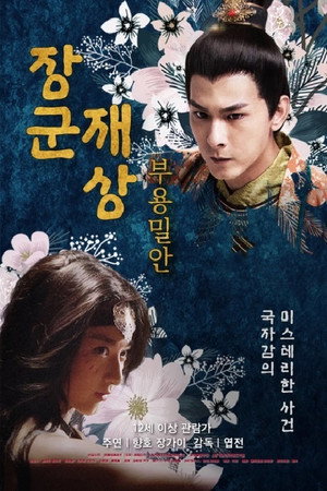 <Images posters