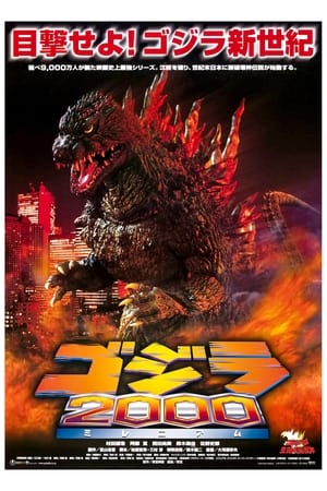 Poster Godzilla 2000: Millennium 1999