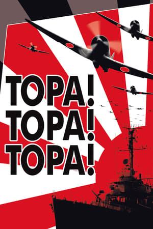 Poster Тора! Тора! Тора! 1970